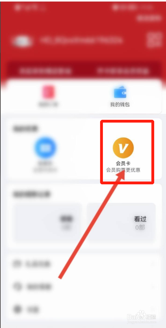 横店电影城会员卡怎么购买