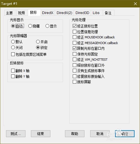 轩辕剑苍之涛win10系统完美窗口化