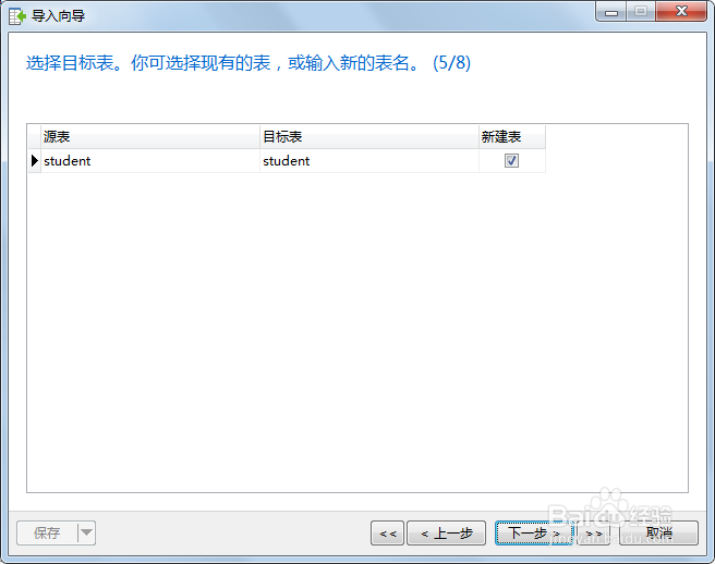 navicat导入CSV文件数据到mysql数据库中