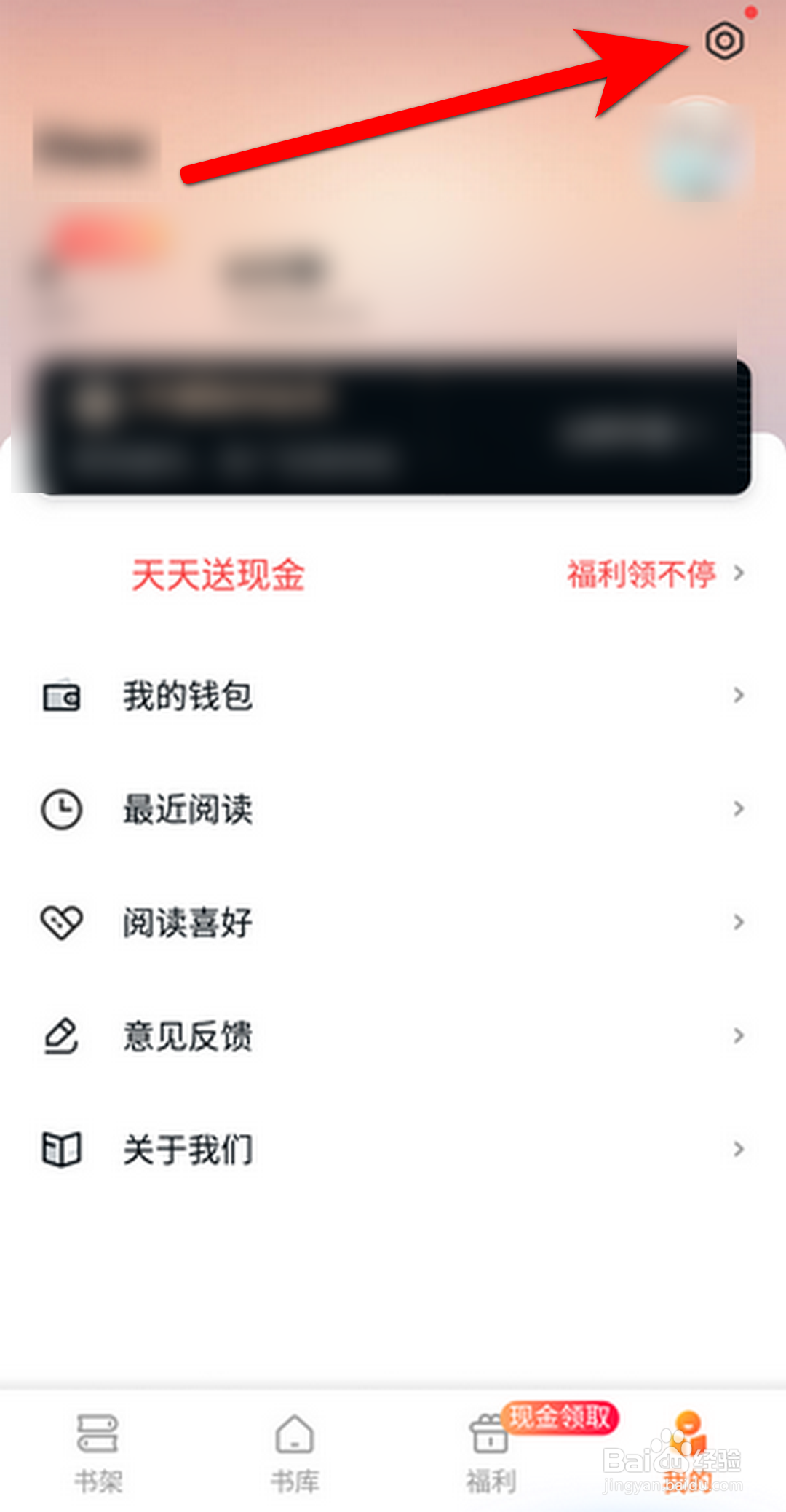 指间免费小说APP里面怎么清除缓存