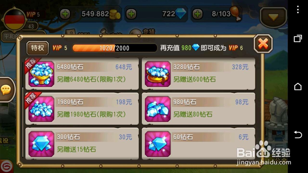 刀塔传奇mo9先玩后付支付