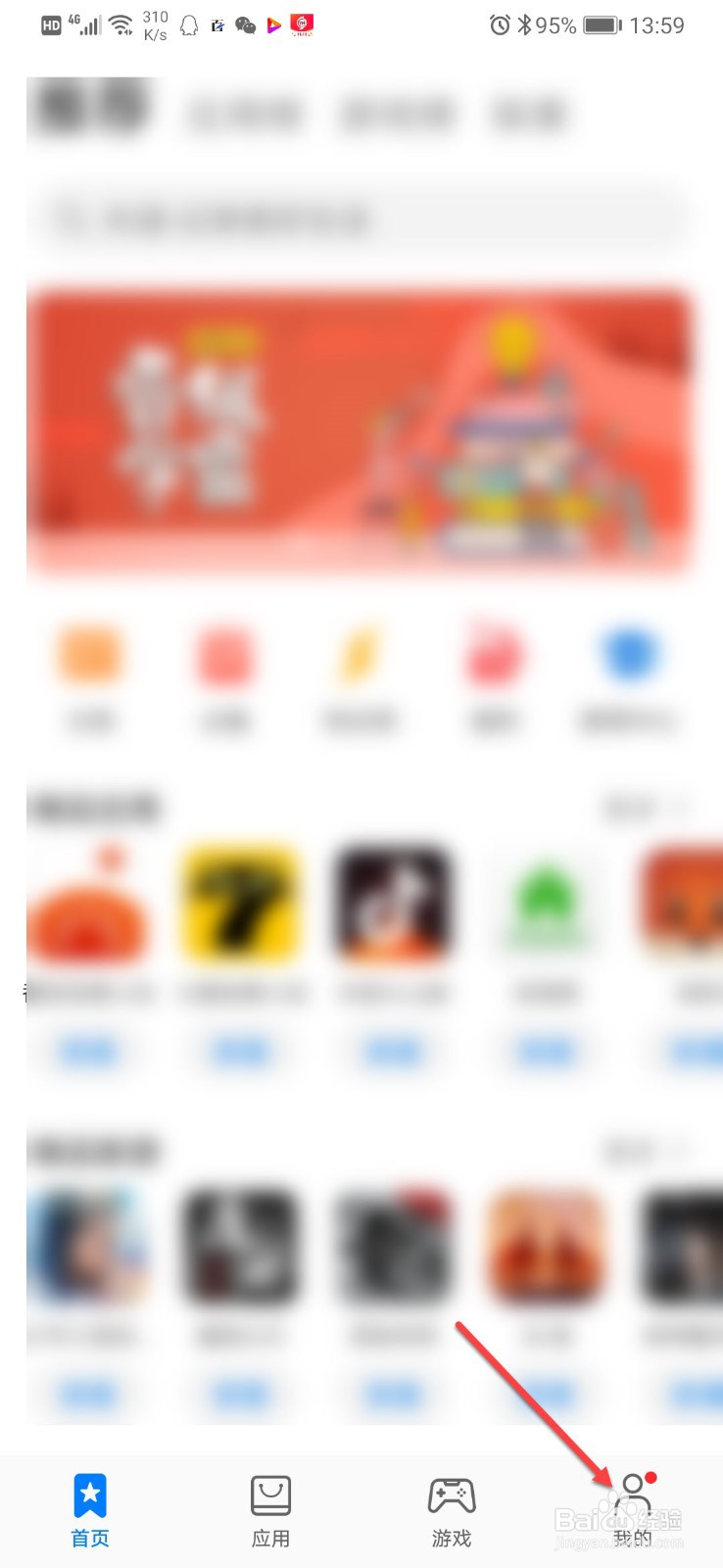 华为不小心卸载的软件怎么找回