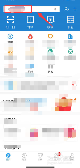 支付宝电子公交卡怎么领取