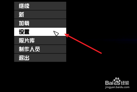 星空怎么开启自动保存