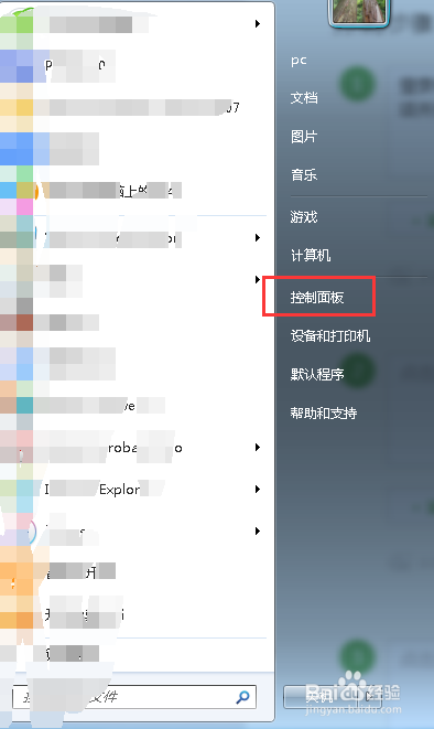 win7系统怎么在桌面显示日历？