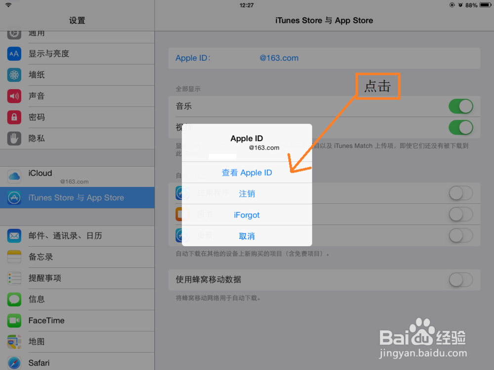 如何将苹果APP由美国商店更换为中国商店