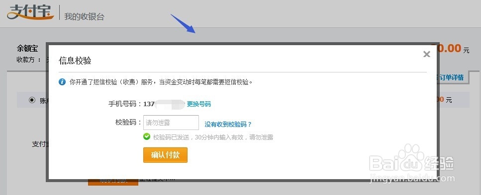 如何将支付宝余额转入余额宝