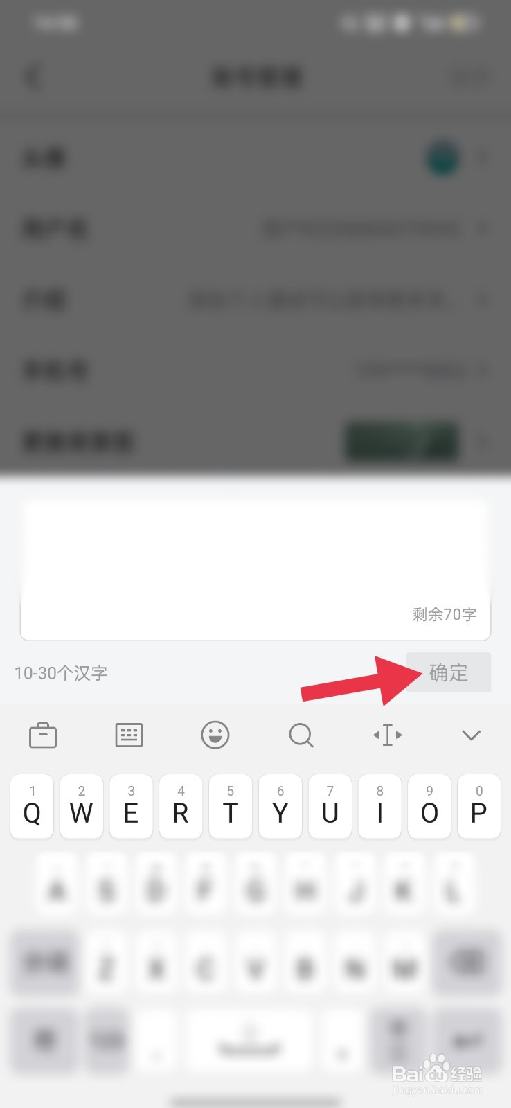 懂车帝怎么编辑个人介绍