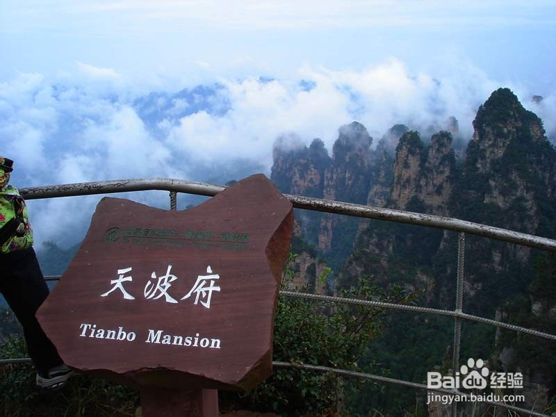 南通到张家界旅游攻略