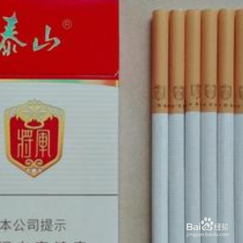 白将军怎么辨别真假烟