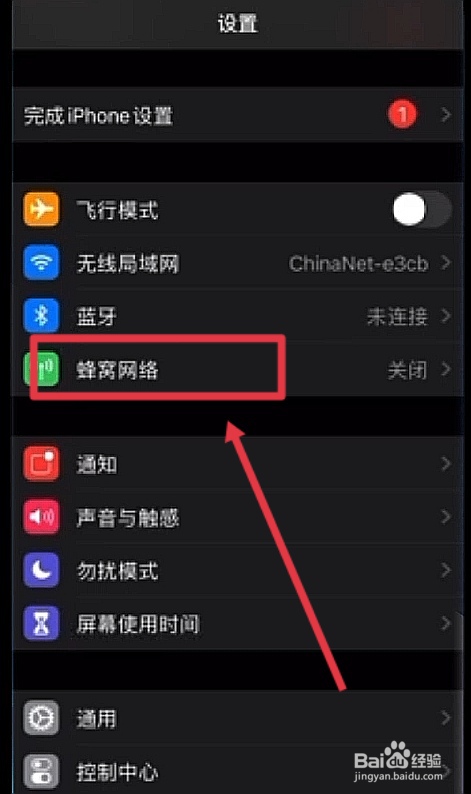 手机怎么关5g网