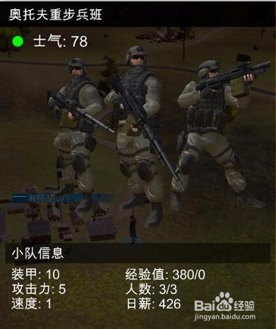 自由人:游击战争0.13版本,奥托夫击毙经验