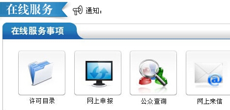 净水器相关国家卫生部涉水批件的查询方法