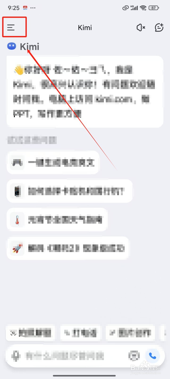 Kimi智能助手怎样更换声音
