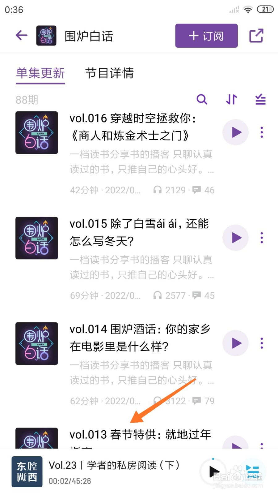 小宇宙中怎么查看春节特供