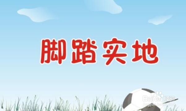 怎么改变自己的浮躁心态