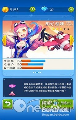 全民飞机大战：[11]雷霆VS战神哪个飞机好