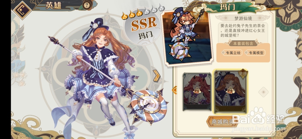 大王不高兴如何获得时装？