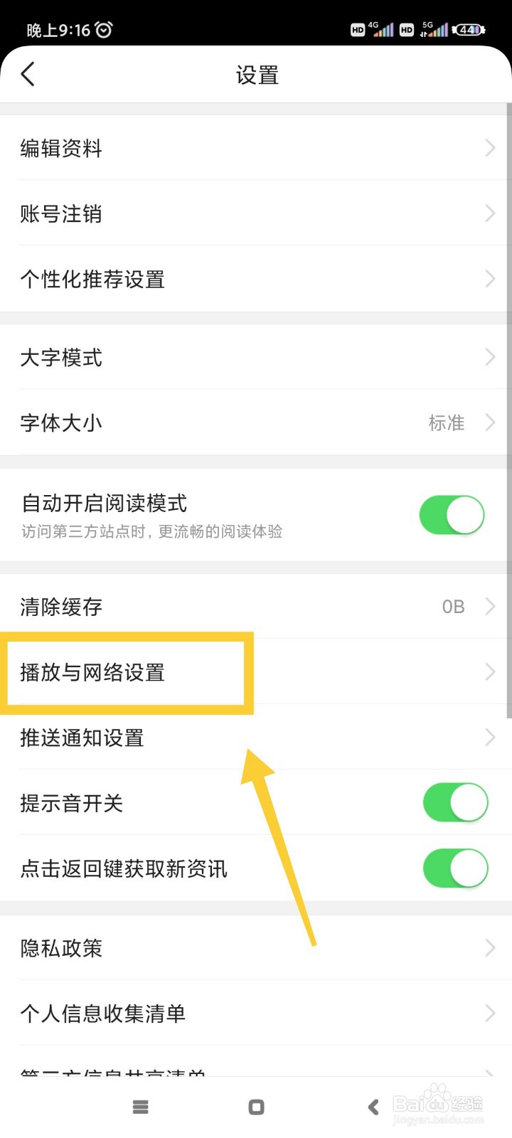有柿如何关注频道自动播放视频