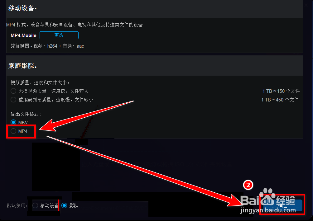 DVDFab如何将dvd中的视频转换为mp4