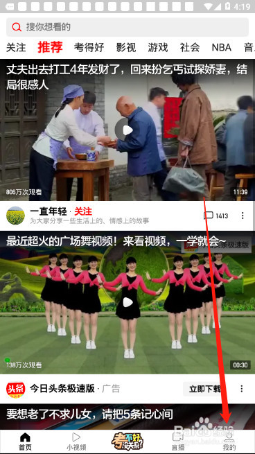 西瓜视频如何查看离线缓存列表，详细教程