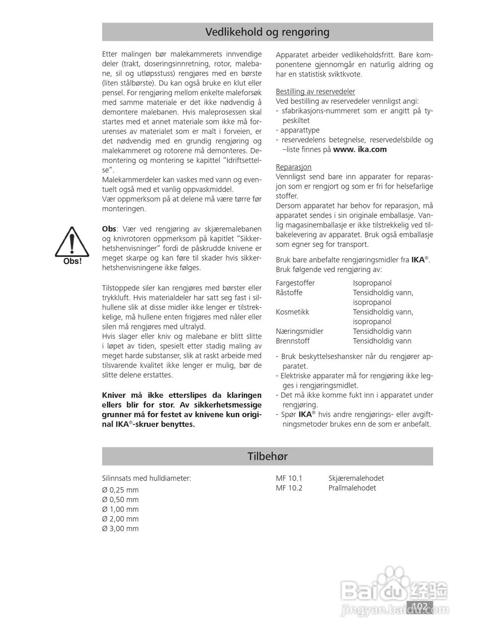 IKA MF10精细研磨机使用说明书:[11]
