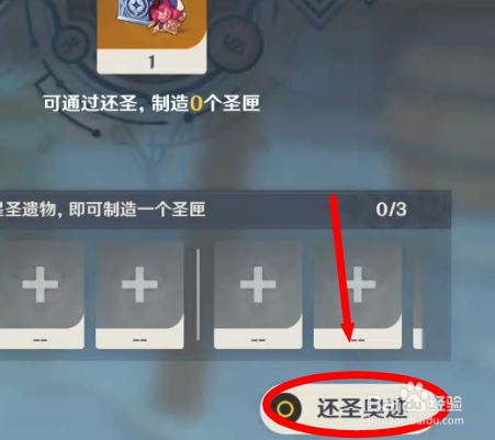 原神角斗士匣怎么获得