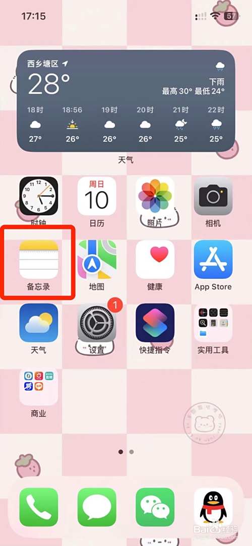 苹果手机怎么扫描文件