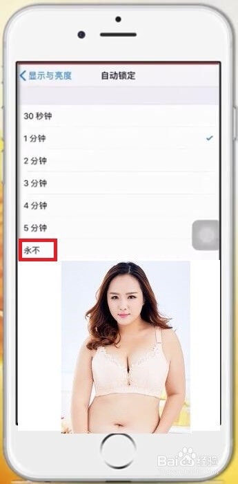 手机锁屏时间怎么设置