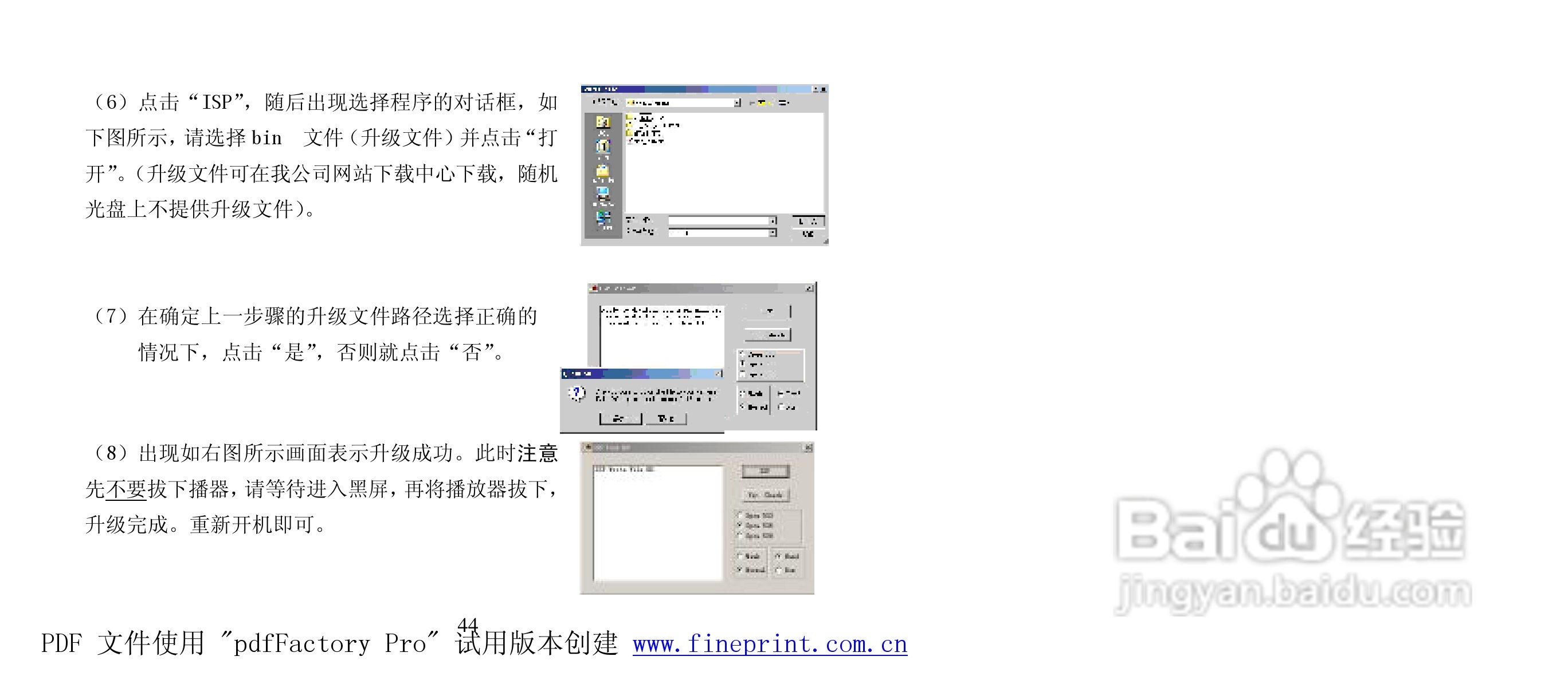 纽曼M790型MP4播放器使用说明书:[5]