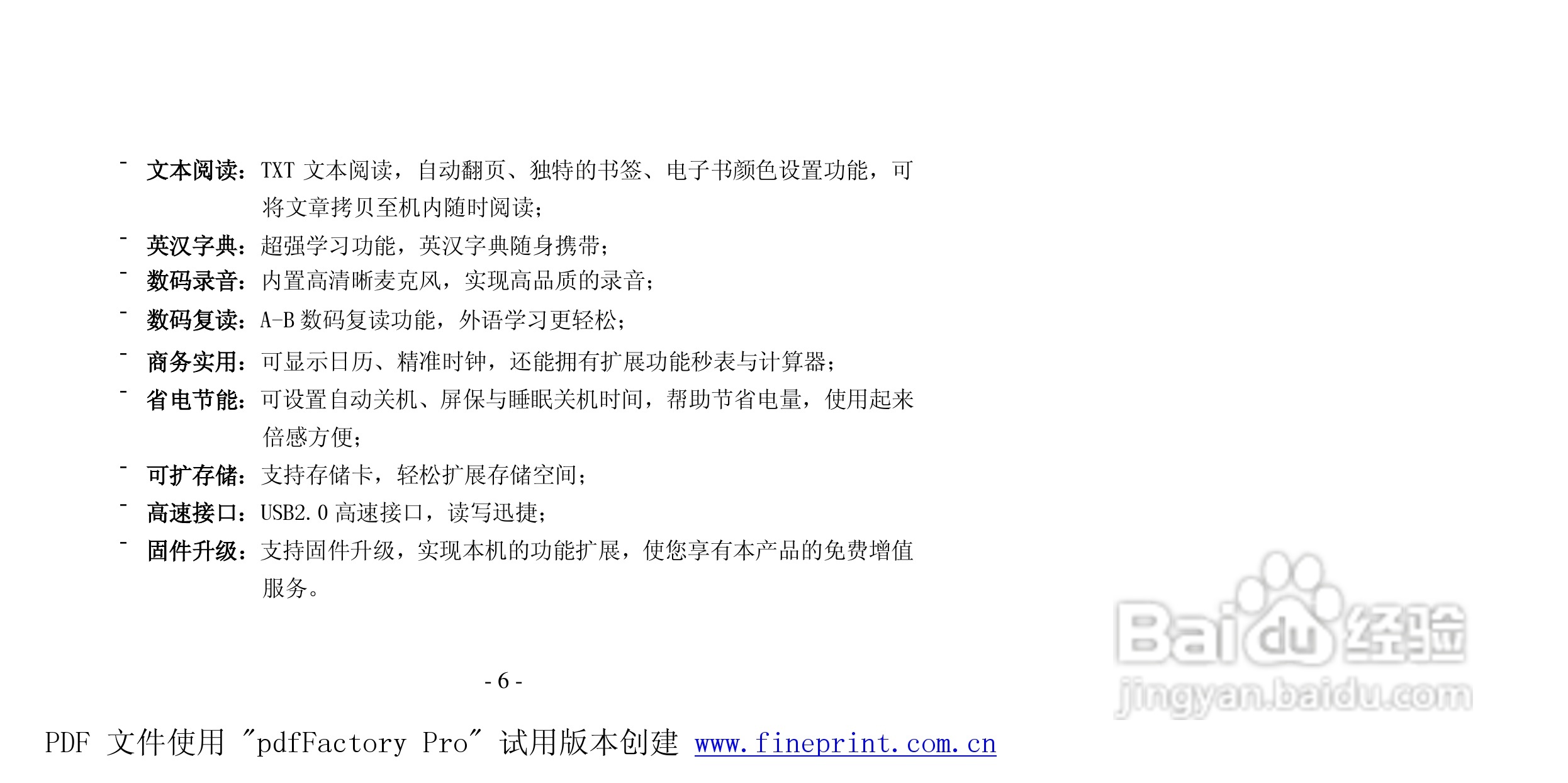 纽曼K5型MP4播放器使用说明书:[1]