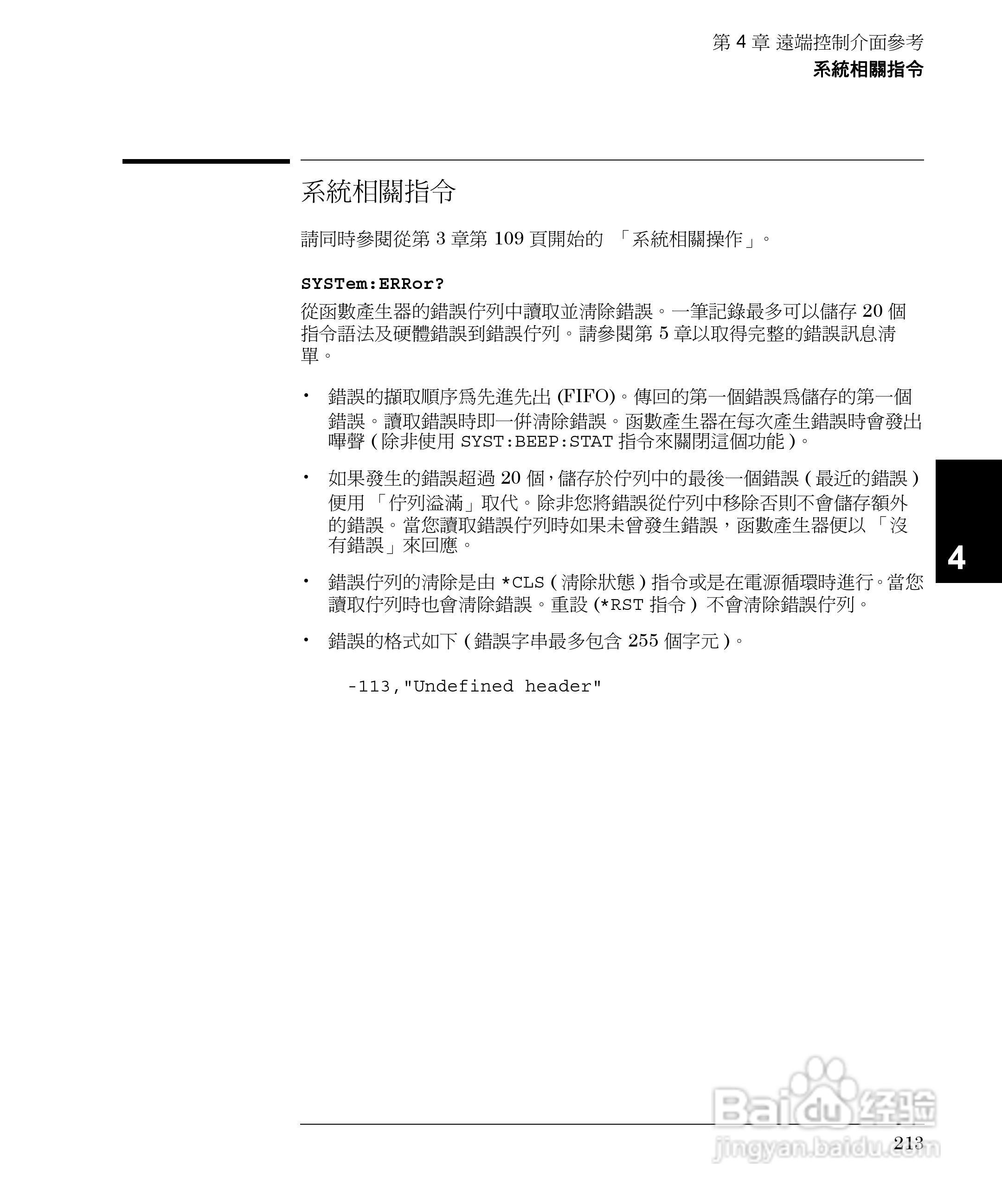 33250A任意波形产生器操作手册:[22]