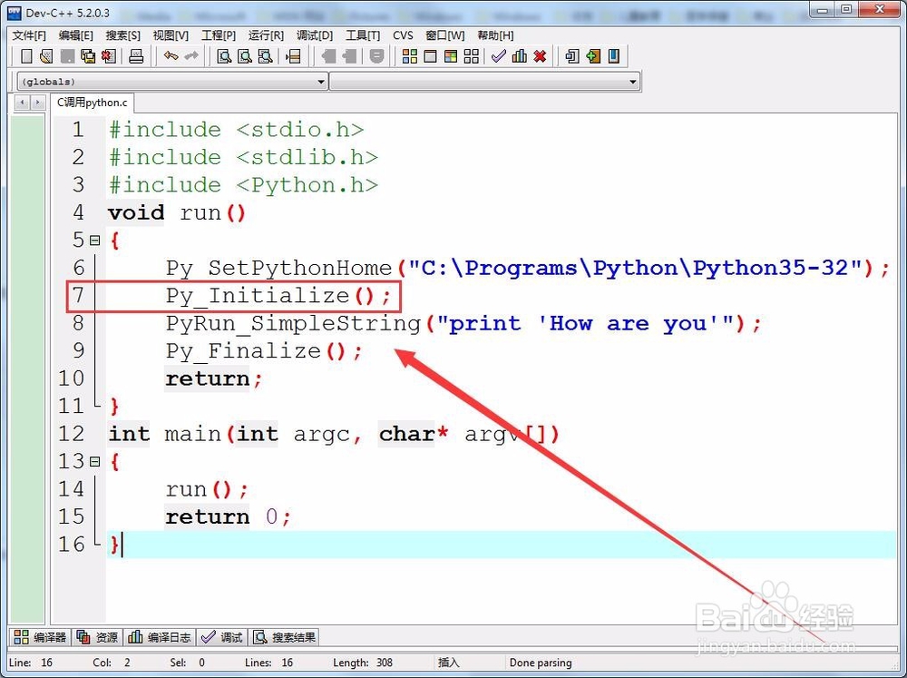 c 调用python 怎么调试