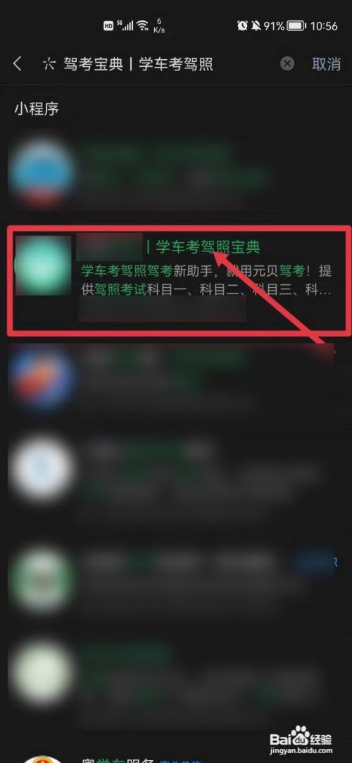 自动档汽车半坡起步和停车步骤