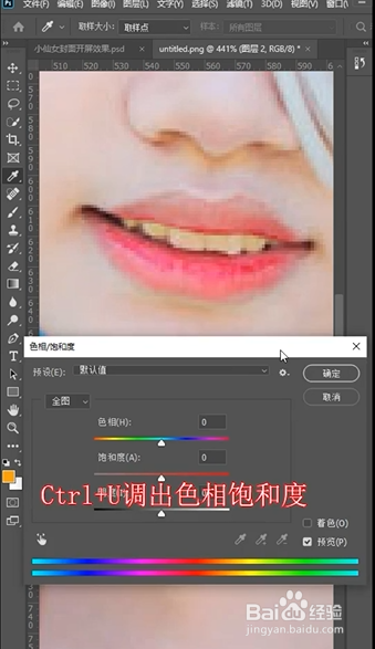 PS如何美白牙齿