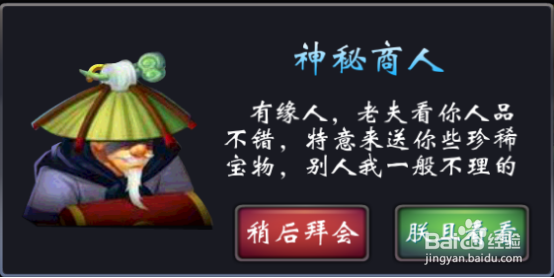 天逆装备系统攻略