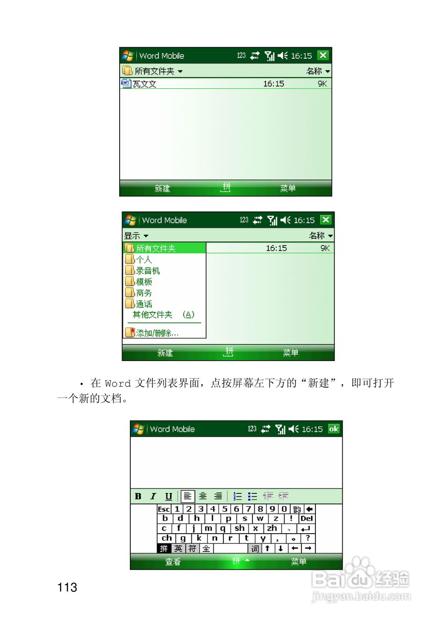 联想ET700手机使用说明书:[12]