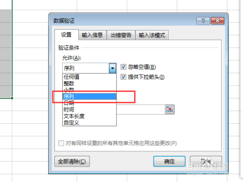 如何在excel2016中给单元格设置下拉选项菜单