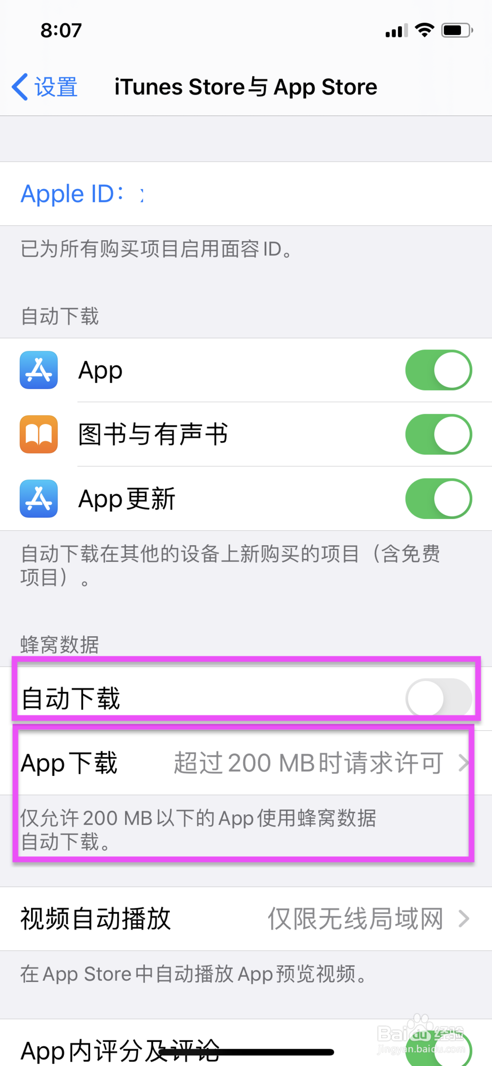 iPhone怎么设置下载app流量限制