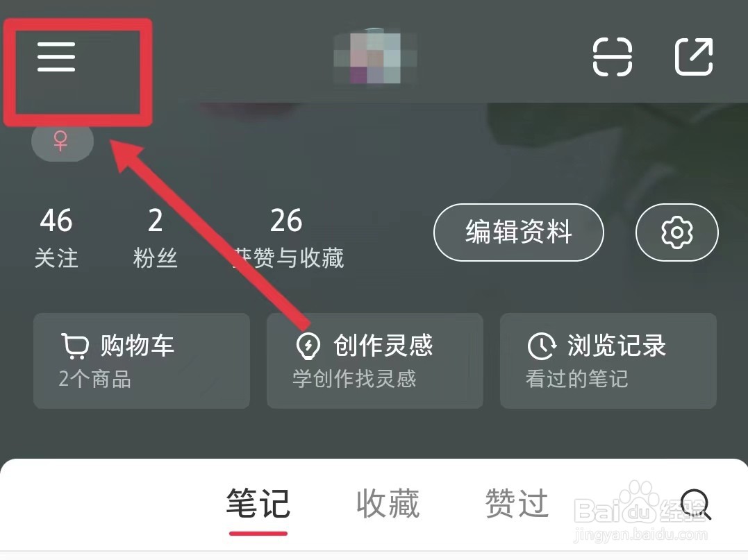 小红书的在线状态如何隐藏起来
