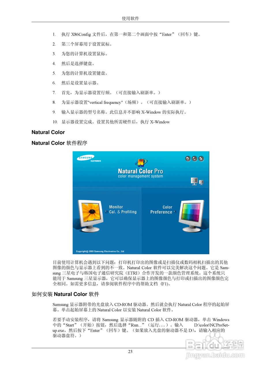 三星933BW液晶显示器使用说明书:[3]