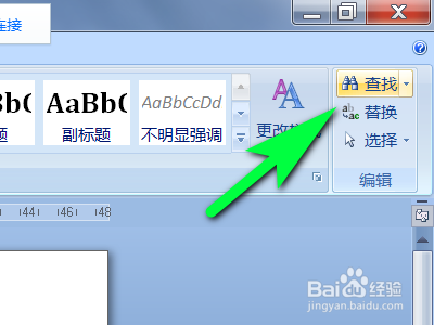 如何正确使用Word文档当中的查找功能