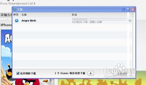 itunes11使用教程