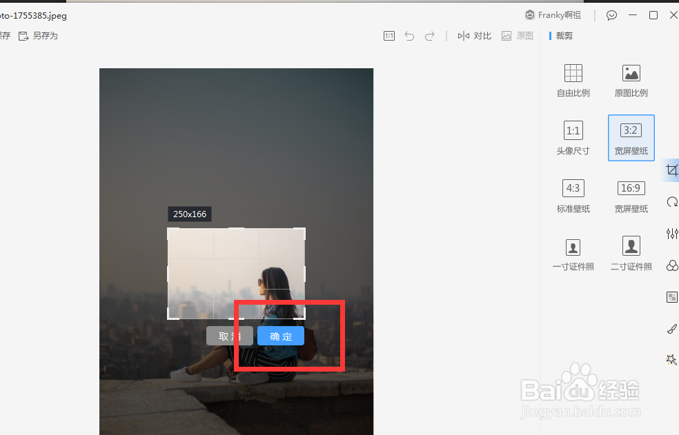 怎么使用wps图片的宽屏壁纸的裁剪功能？