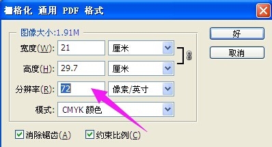 WORD转成PDF背景图没有显示怎么办？