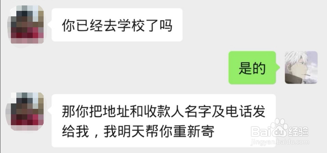 助学贷款回执单找不到了怎么办