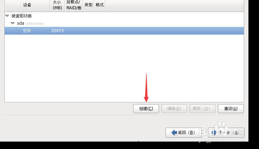 VMware手动安装linux