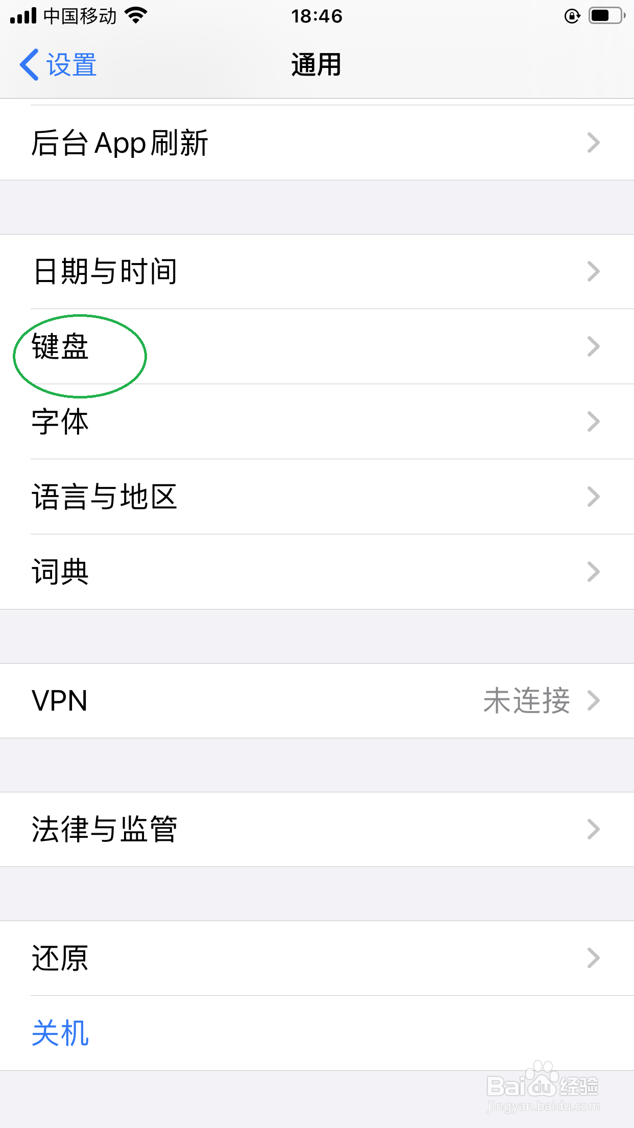 苹果手机中，设置文本替代实现快速输入