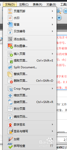 PDF文件内容字体段落修改的方法