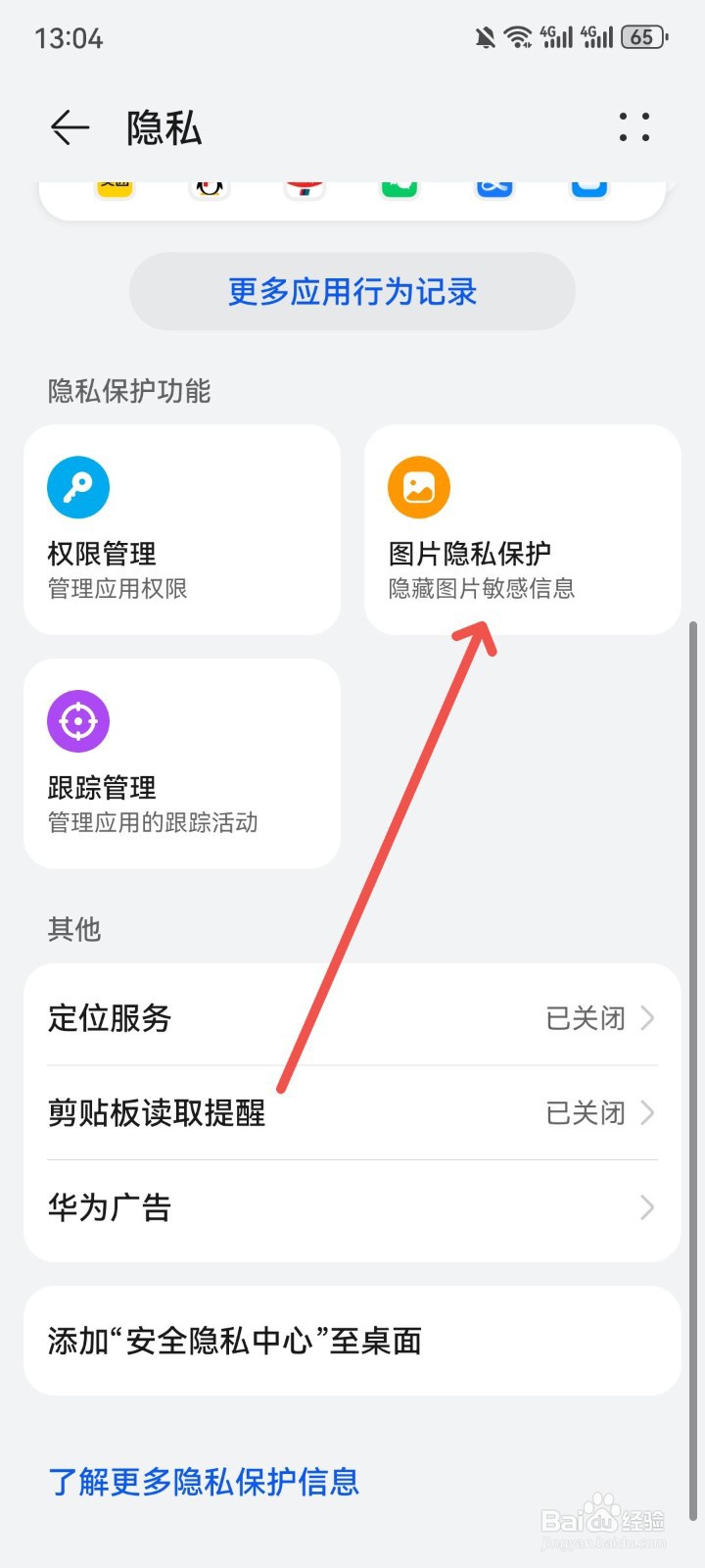 手机拍照时间日期怎么去掉